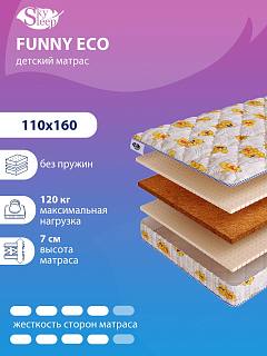 Матрас SkySleep FUNNY Eco фото 1