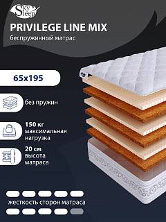 Матрас SkySleep PRIVILEGE LINE MIX фото 1