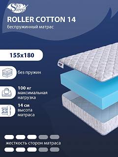 Матрас SkySleep ROLLER Cotton 14 фото 1