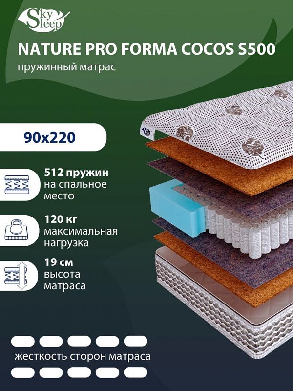 Матрас SkySleep NATURE PRO FORMA COCOS S500