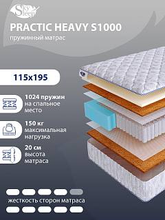 Матрас SkySleep PRACTIC HEAVY S1000 фото 1