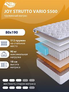 Матрас SkySleep JOY STRUTTO VARIO S500 фото 1