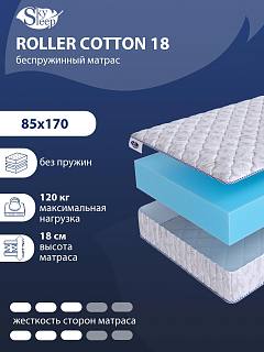 Матрас SkySleep ROLLER Cotton 18 фото 1