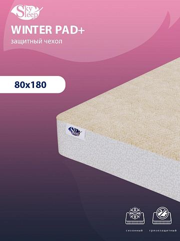 Чехол для матраса SkySleep Winter pad+ фото 1