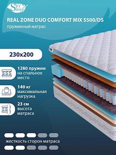 Матрас Real Zone Duo Comfort Mix S500/DS фото 1