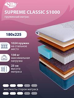 Матрас SkySleep SUPREME CLASSIC S1000 фото 1