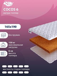 Топпер SkySleep Cocos 6 фото 1