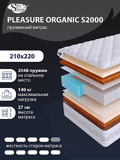 Матрас SkySleep PLEASURE ORGANIC S2000 фото 1