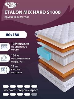 Матрас SkySleep ETALON MIX HARD S1000 фото 1