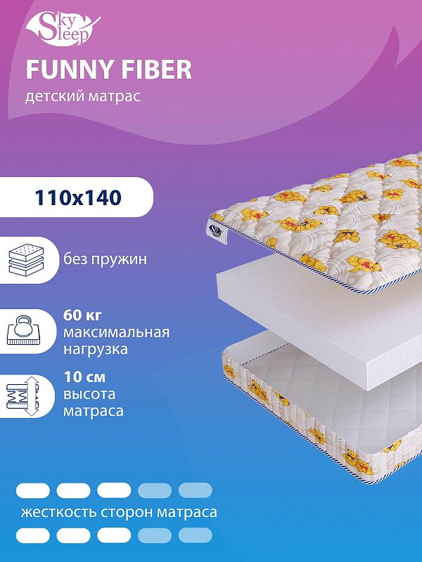 Матрас SkySleep FUNNY Fiber