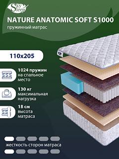 Матрас SkySleep NATURE ANATOMIC SOFT S1000 фото 1
