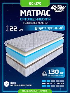 Матрас SkySleep Flex Double Memo 22 фото 1