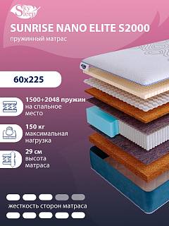 Матрас SkySleep SUNRISE NANO Elite S2000 фото 1
