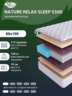Матрас SkySleep NATURE RELAX SLEEP S500 фото 1