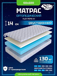 Матрас SkySleep Flex Memo 14 фото 1