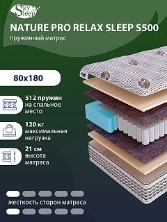 Матрас SkySleep NATURE PRO RELAX SLEEP S500 фото 1