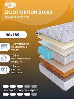 Матрас SkySleep ENJOY OPTION S1000 фото 1