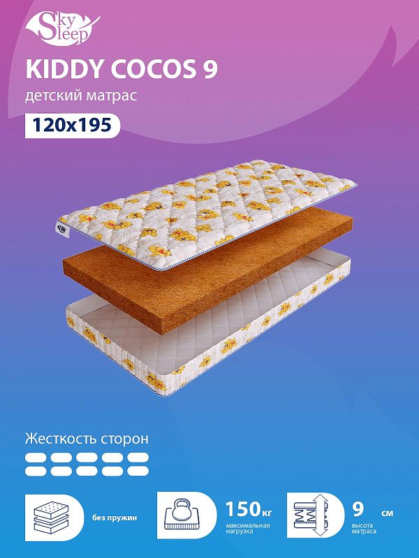 Матрас SkySleep KIDDY Cocos 9