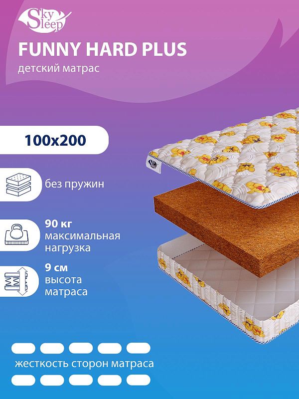 Матрас SkySleep FUNNY Hard Plus