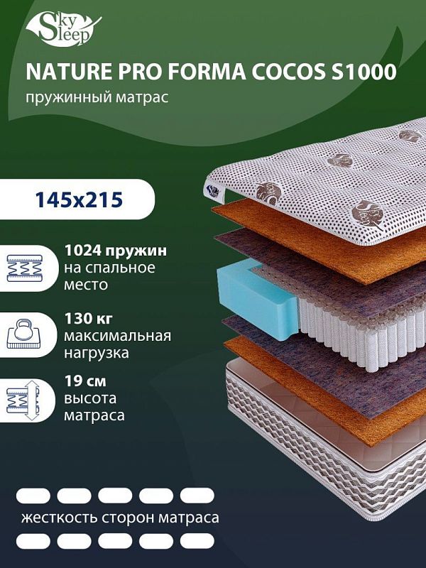 Матрас SkySleep NATURE PRO FORMA COCOS S1000