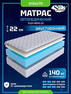 Матрас SkySleep Flex Memo 22 фото 1