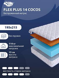 Матрас SkySleep Flex Plus 14 Cocos фото 1
