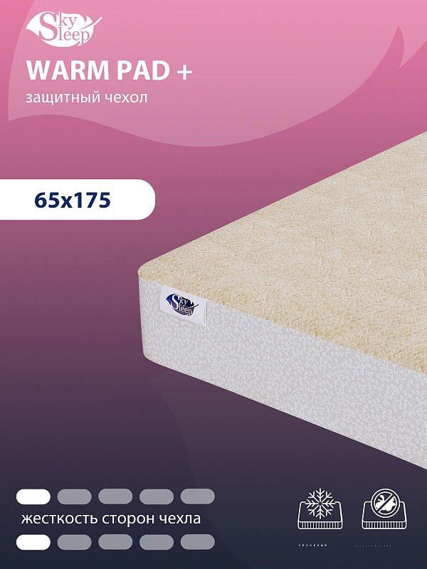 Чехол для матраса SkySleep Warm pad + 