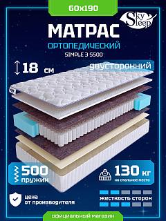 Матрас SkySleep SIMPLE 3 S500 фото 1