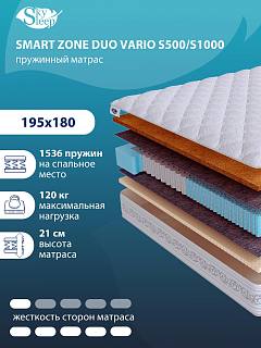 Матрас SMART ZONE DUO Vario S500/S1000 фото 1