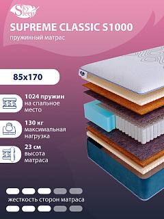 Матрас SkySleep SUPREME CLASSIC S1000 фото 1