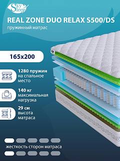 Матрас Real Zone Duo Relax S500/DS фото 1