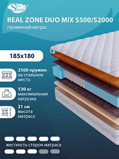Матрас Real Zone Duo Mix S500/S2000 фото 1