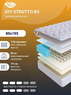 Матрас SkySleep JOY STRUTTO BS фото 1