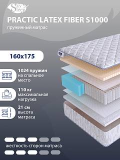 Матрас SkySleep PRACTIC LATEX FIBER S1000 фото 1