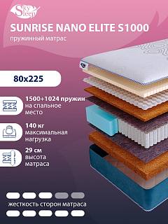 Матрас SkySleep SUNRISE NANO Elite S1000 фото 1