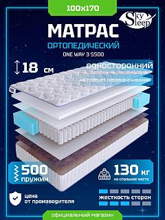 Матрас SkySleep ONE WAY 3 S500 фото 1