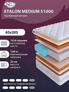Матрас SkySleep ETALON MEDIUM S1000 фото 1