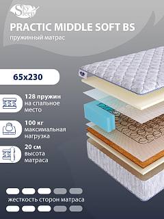 Матрас SkySleep PRACTIC MIDDLE SOFT BS фото 1