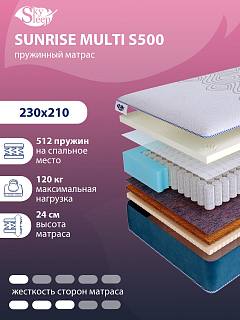 Матрас SkySleep SUNRISE Multi S500 фото 1