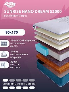 Матрас SkySleep SUNRISE NANO Dream S2000 фото 1