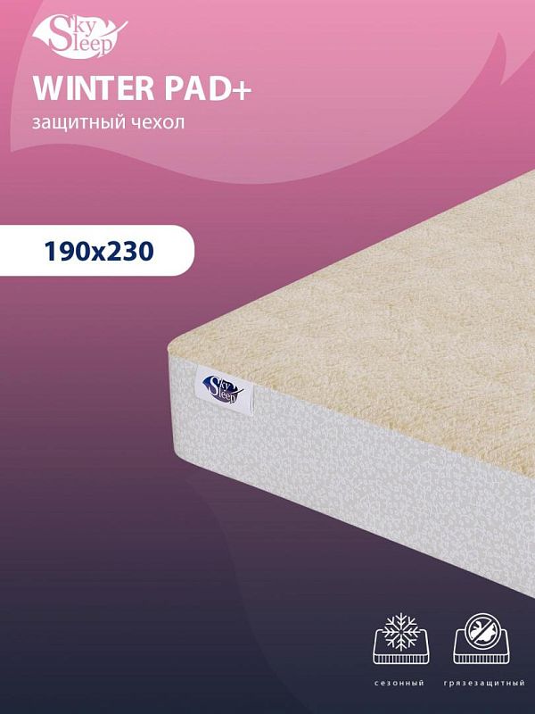 Чехол для матраса SkySleep Winter pad+