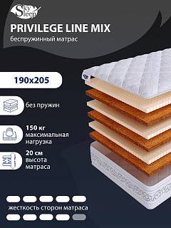 Матрас SkySleep PRIVILEGE LINE MIX фото 1