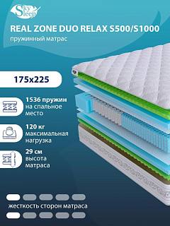Матрас Real Zone Duo Relax S500/S1000 фото 1