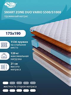 Матрас SMART ZONE DUO Vario S500/S1000 фото 1
