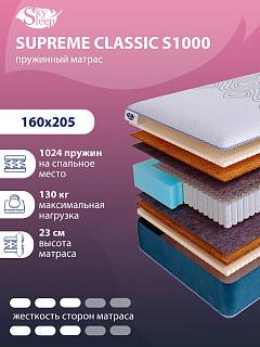 Матрас SkySleep SUPREME CLASSIC S1000 фото 1