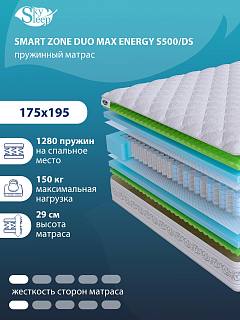 Матрас SMART ZONE DUO Max Energy S500/DS фото 1