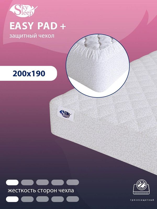 Защитный чехол для матраса SkySleep Easy Pad +