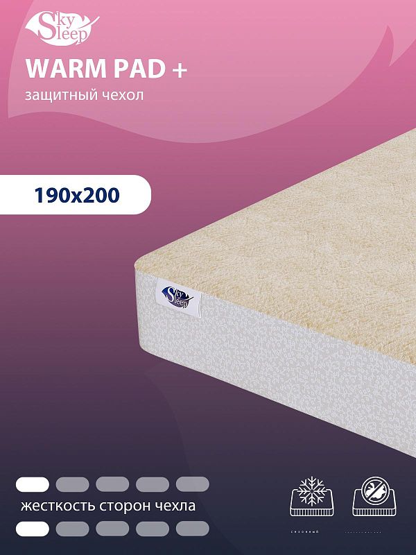 Чехол для матраса SkySleep Warm pad + 