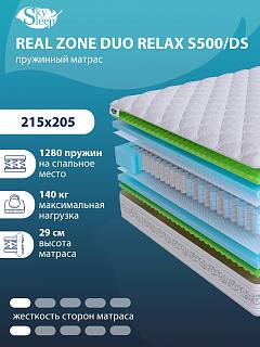 Матрас Real Zone Duo Relax S500/DS фото 1