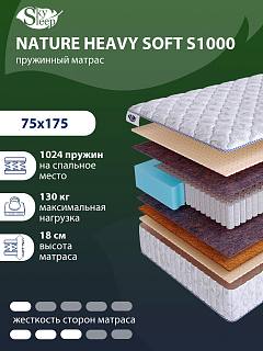 Матрас SkySleep NATURE HEAVY SOFT S1000 фото 1
